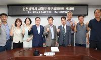 김춘수 서해구의원 “족구장, 화장실·수도·주차 등 기본 시설 갖춰야”