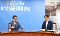 도성훈 인천광역시교육감, 지방교육재정교부금법 개편 반대 입장 전달