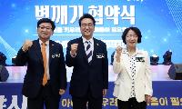 안민석 교육감, 한 아이를 키우려면  온 마을이 필요하다!