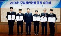 인천시, 해양안전 최일선 지킨 모범해양경찰 8명 표창