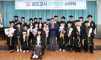 인천광역시교육청, 2026년 제2회 검정고시 합격증서 수여식 개최