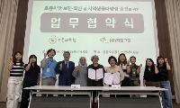 부천시 상동호수공원, 토종씨드림과 업무협약 체결