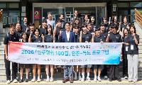 인천광역시교육청, ‘민주평화 100길’ 학생 독도 탐방 운영