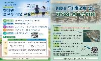 생활권 공원·거북섬서 맞춤형 ‘슬로우 러닝교실’ 열려