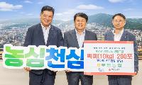 부평농협, 계양구에 추석 맞이 사랑의 백미 200포 기탁 