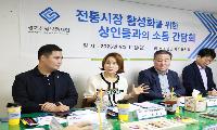 임오경 국회의원, 새마을시장 찾아 소상공인 금융지원·전통시장 활성화 논의
