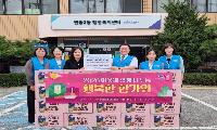 부천 원종2동 국제위러브유운동본부 오정지부, 명절 정 나눔 