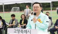 고양시, ‘2026 고양컵 유·청소년 축구대회’ 개최