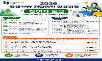 부천시, ‘2026년 평생학습 전담인력 양성과정’ 참여자 모집