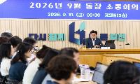 부천시, 동장 소통회의 개최…지역 현안·우수사례 공유