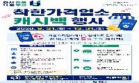 부천시, 추석 물가안정 특별대책 추진…69개 품목 집중관리