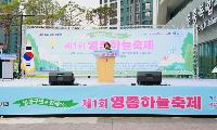 인천 영종구의회, ‘제1회 영종하늘축제’ 참석