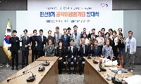 시흥시, 민선 9기 공약이행평가단 출범…