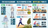 인천시, 추석 명절 앞두고 진드기 매개 감염병 주의 당부