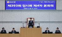 남종섭 의장, 추경 심의 위해 본회의 정회 …