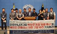 박영우 회장 엄벌 촉구 … 박은진 대표이사 위증 고발 추진