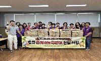 신천동 지역사회보장협의체,  추석맞이 온정 나눔 꾸러미 100가구에 전달 