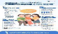 마포구, 9월 21일부터 인플루엔자 무료 예방접종 시작