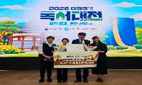 경기도교육청과천도서관,  제32회 독서문화상‘문화체육관광부 장관상’수상