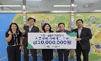 시흥시 생활폐기물협회, 이주배경아동 위해 1천만 원 기부