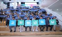 고양시, 2026년 고양청년의 날 ‘GOMZ DAY’ 성황리에 개최