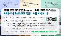 시흥시, 제조기업 AI 활용 돕는다…  ‘바로 쓰는 바이브코딩’ 세미나 개최