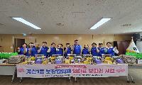 계양구 계산1동 보장협의체, 추석맞이 ‘엄마표 보따리’ 나눔