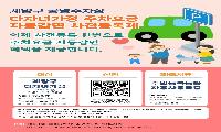 계양구, ‘다자녀가정 공영주차장 자동 감면 사전등록제’ 본격 시행