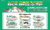 인천시, 추석 연휴 감염병 비상방역체계 가동 24일부터 24시간 비상대응