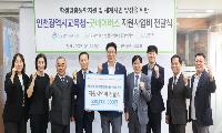 인천광역시교육청, 굿네이버스와 학생맞춤통합지원 및 세계시민 양성 사업비 전달식 개최