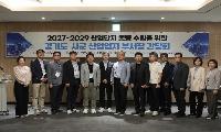 경기도, 시군과 2027~2029년 산업단지 물량 확보 총력