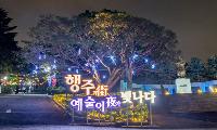 고양시, 2026 고양 국가유산야행 ‘행주가 예술이야’ 체험 프로그램 사전예약 개시