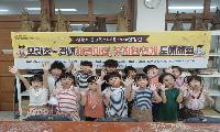 신현동 마을교육자치회, 포리초와 지역 어린이 잇는 도예체험 운영