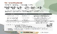 경기도서관, 청년의 마음과 관계를 잇는 ‘명랑한 은둔자’ 운영