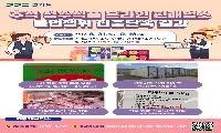 경기도 특사경, 추석 성수식품 온라인 판매업소 불법행위 32건 적발