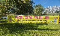 서해구, ‘현수막으로 모기 잡는다’ 모기 많은 곳에 끈끈이 현수막 설치