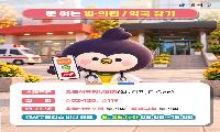 추석 연휴 아플 땐 어디로? 강서구 358개 병·의원 및 약국 문 연다