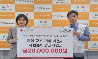 ㈜팔복시스템, 추석 맞아 자립준비청년에게  생활지원금 2천만원 전달