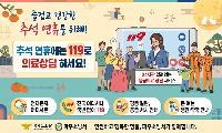 추석 앞두고 빛난 ‘생명 지킴이’…  파주소방서, 60대 심정지 환자 살려