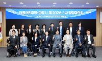 파주시, 더불어민주당과 당정협의회 개최