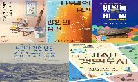 인천시립박물관, 추석 연휴 인천 박물관 5개관 정상 개관... 무료 전시·체험 풍성