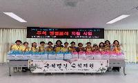 산곡3동 지역사회보장협의체, 추석 명절 음식 지원 사업 추진