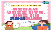 경기도 여성청소년 생리용품 온라인몰, 가을맞이 사은품 증정 행사 진행